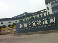 海澜之家服装仓储除湿